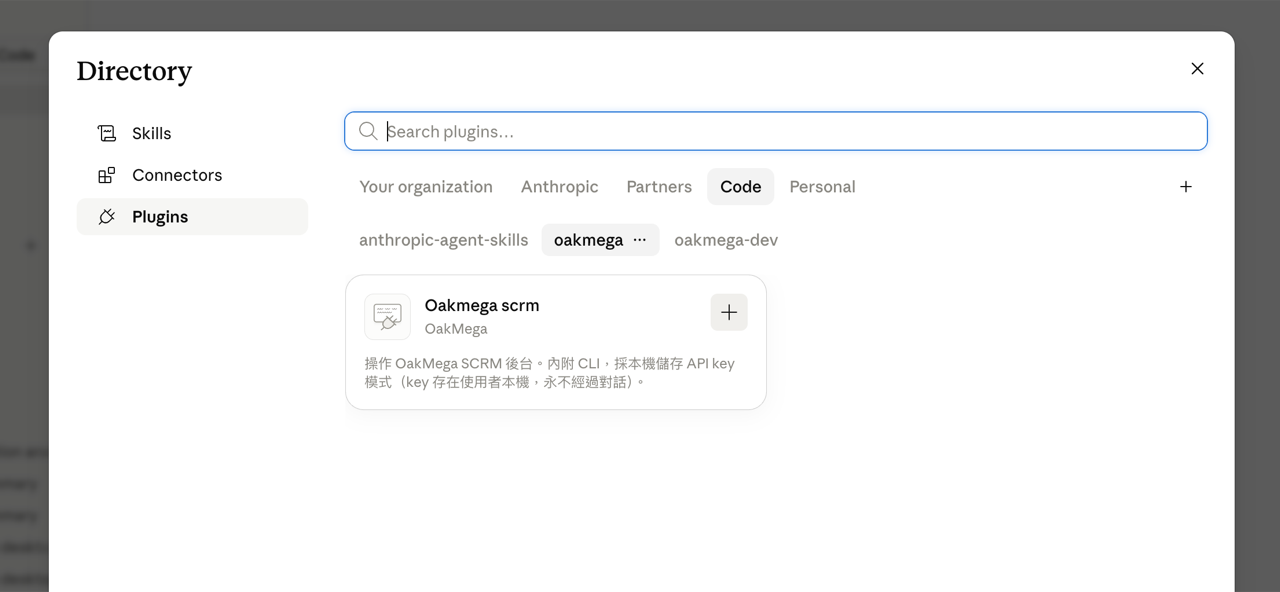 Plugins 目錄:oakmega 分類下有 Oakmega scrm 這個 Plugin,右邊有 + 按鈕