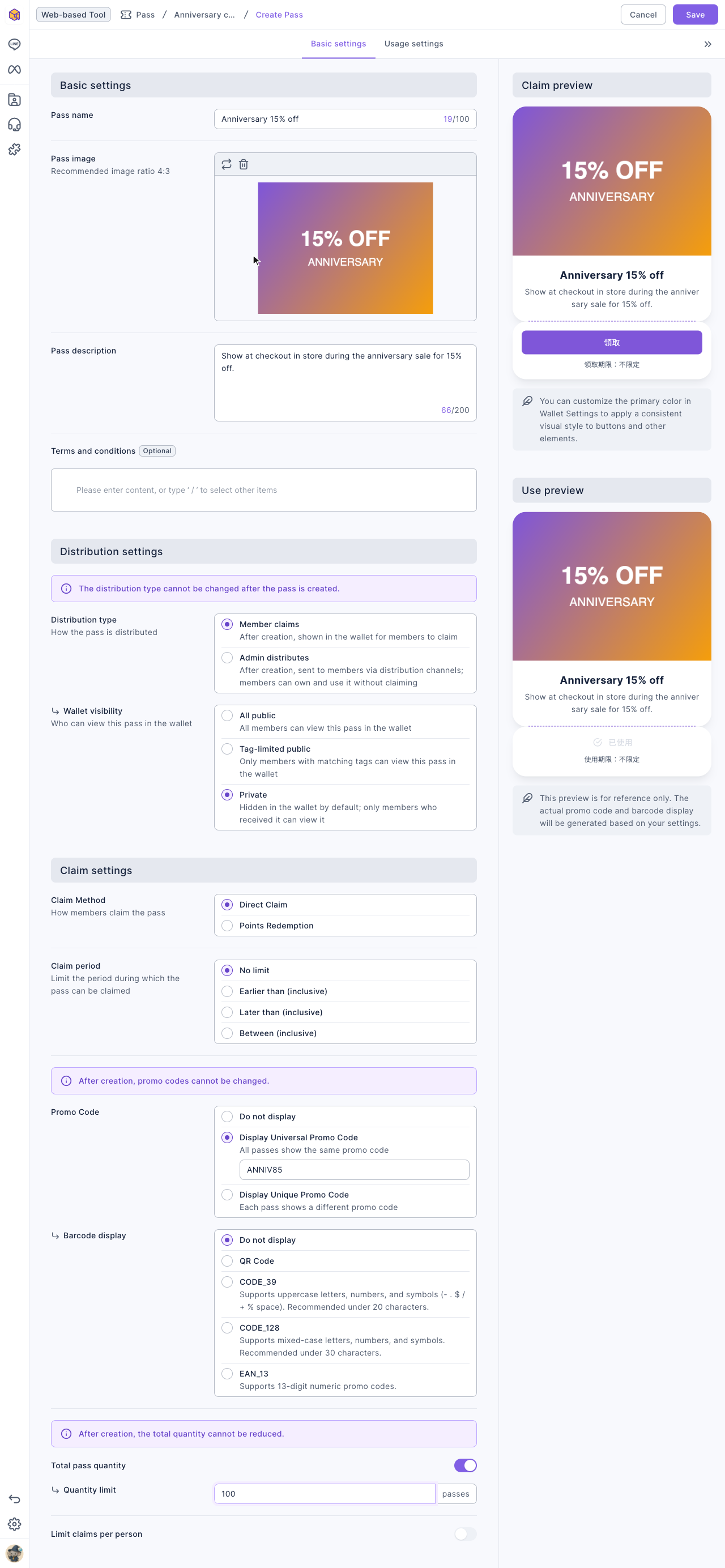 The Basic settings tab of a new pass: name, image and description; Distribution type Member claims and Wallet visibility Private; Claim Method Direct Claim and Claim period No limit; Promo Code set to a universal code ANNIV85 with no barcode; Total pass quantity limited to 100; claim and use previews on the right