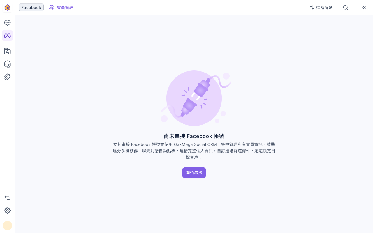 Facebook 會員管理頁顯示「尚未串接 Facebook 帳號」的畫面:中間是插頭圖示、說明文字與「開始串接」按鈕,左側導覽列照常顯示
