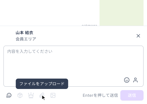 LINE のメッセージに返信中の入力欄：プレビューにメンバー名と「会員エリア」、右側に ✕。スタンプボタンは使え、テンプレート・進階モジュール・ファイルをアップロード・写真のアップロードはグレーで、カーソルはファイルをアップロードの上