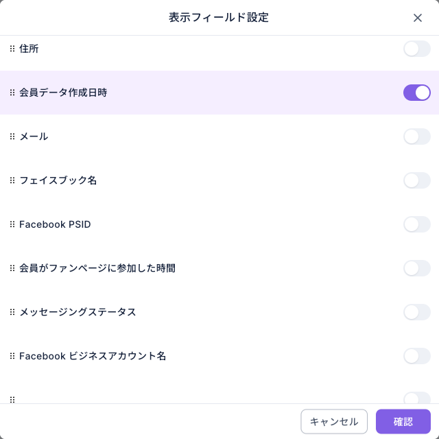 表示フィールド設定ウィンドウ：住所、会員データ作成日時（オン）、メール、フェイスブック名、Facebook PSID、会員がファンページに参加した時間、メッセージングステータス、Facebook ビジネスアカウント名のスイッチ。右下にキャンセルと確認