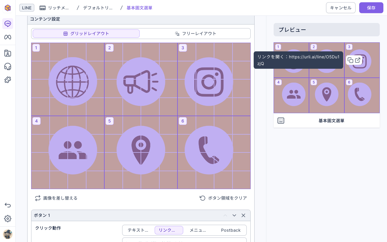 コンテンツ設定：グリッドレイアウトを選択。画像が 1〜6 の 6 つのボタン範囲に分かれ、下に画像を差し替えるとボタン領域をクリア、その下にボタン 1 のクリック動作