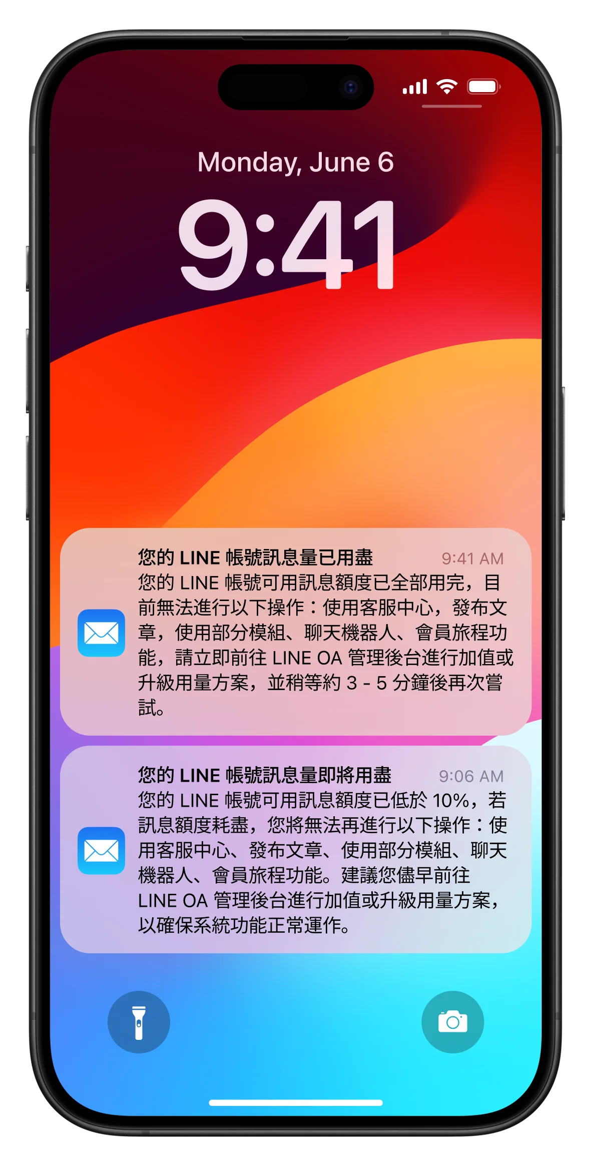 Email 通知