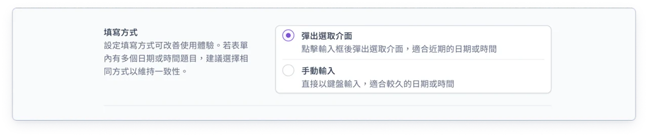 日期填寫方式