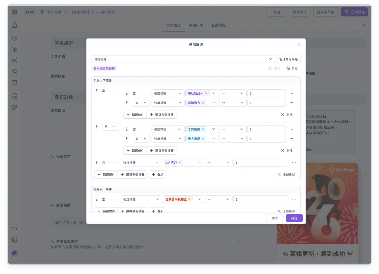 進階篩選 (2)