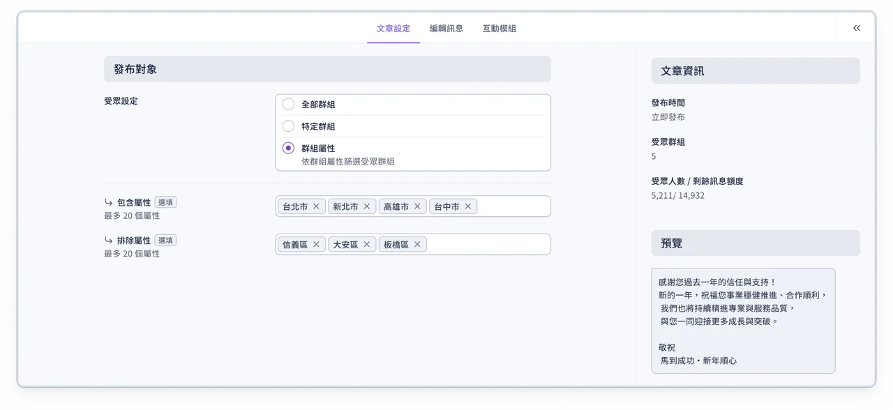 發布對象 屬性 (1) (1)