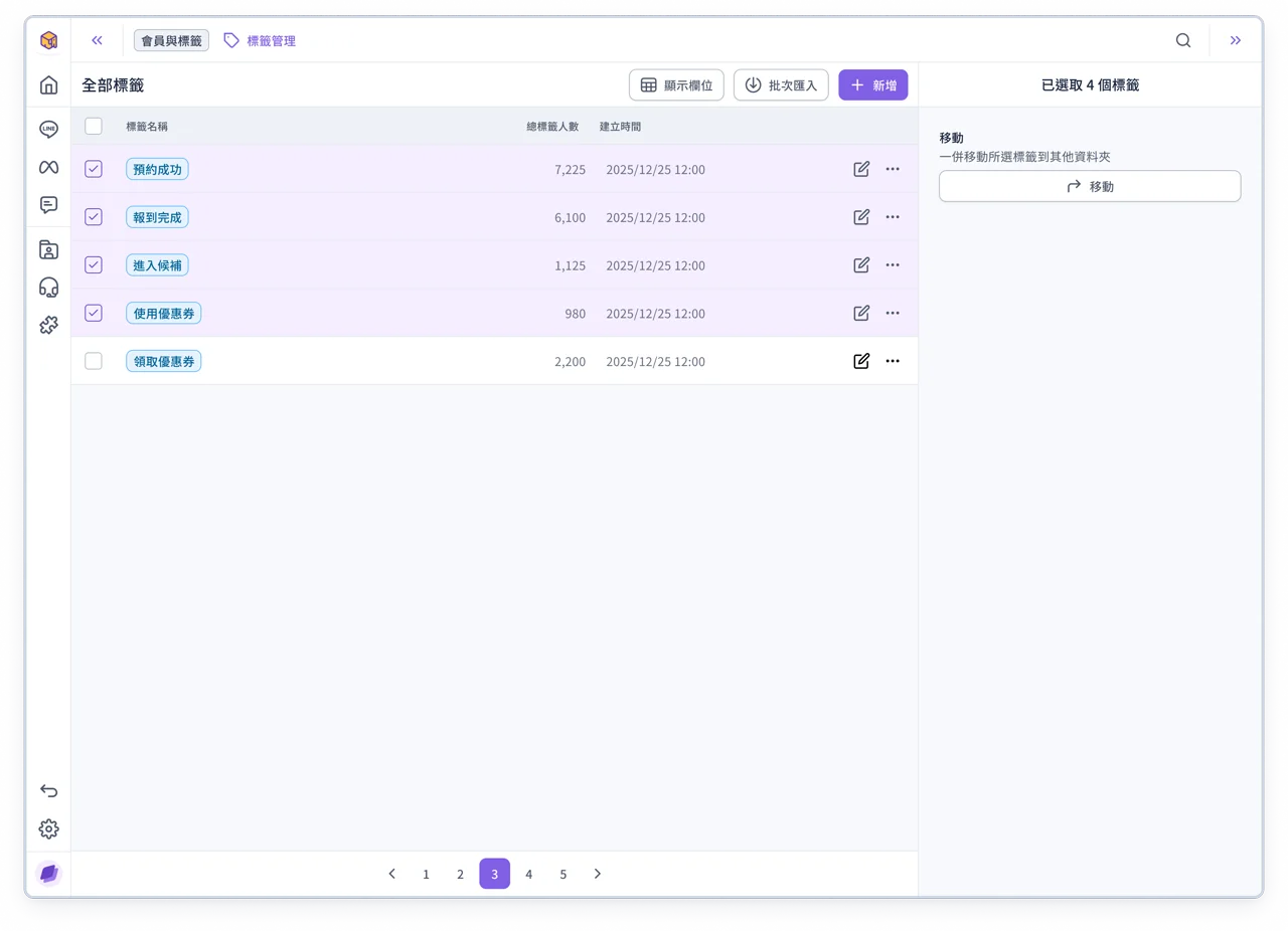 批次移動