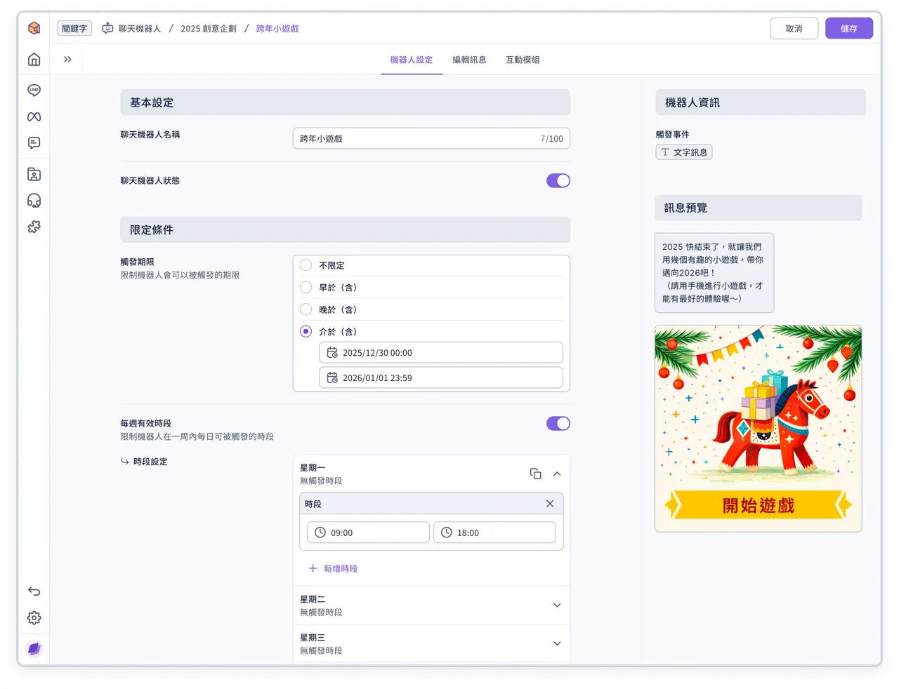 版本更新2