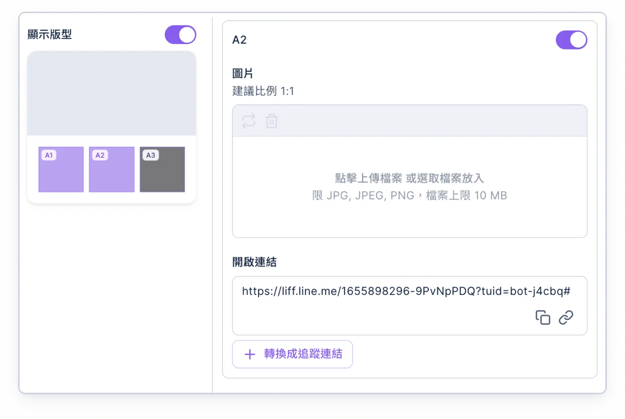 帶入連結