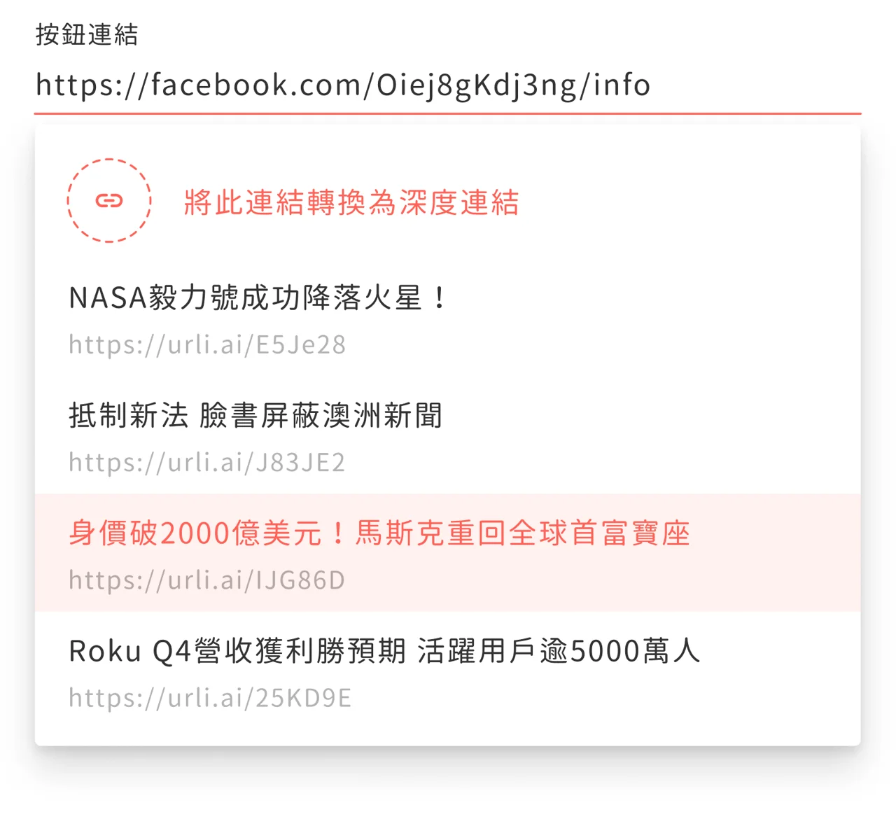 版本更新畫面