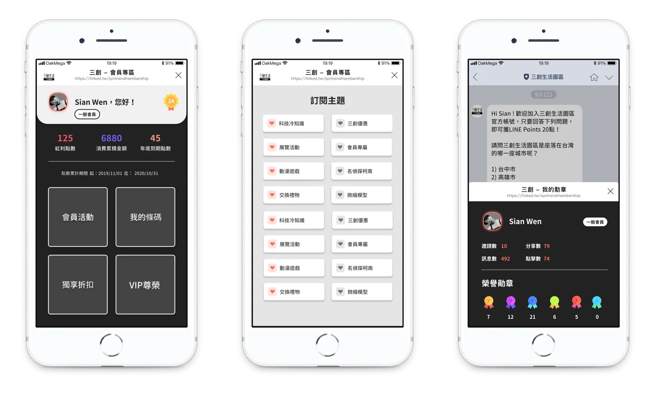版本更新畫面