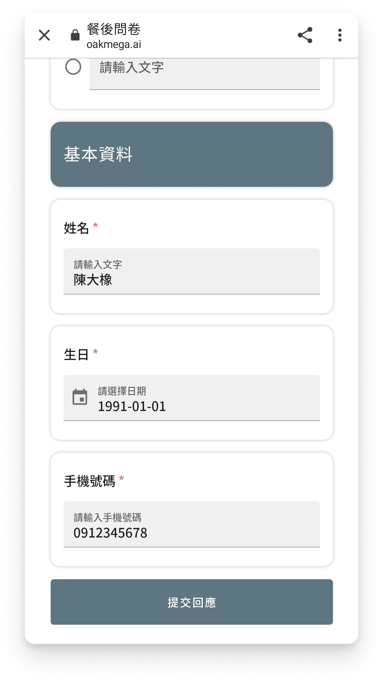 版本更新畫面