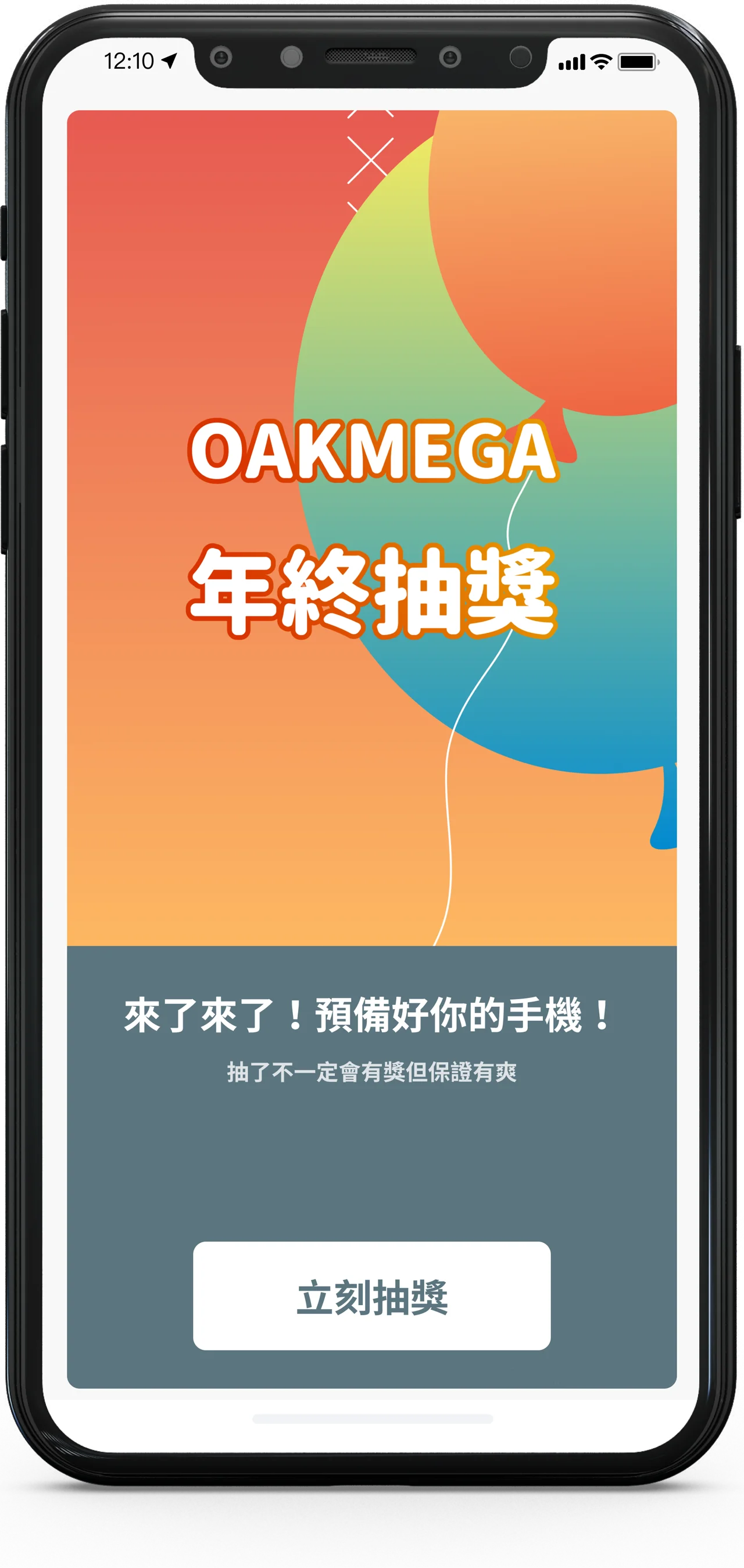 版本更新畫面