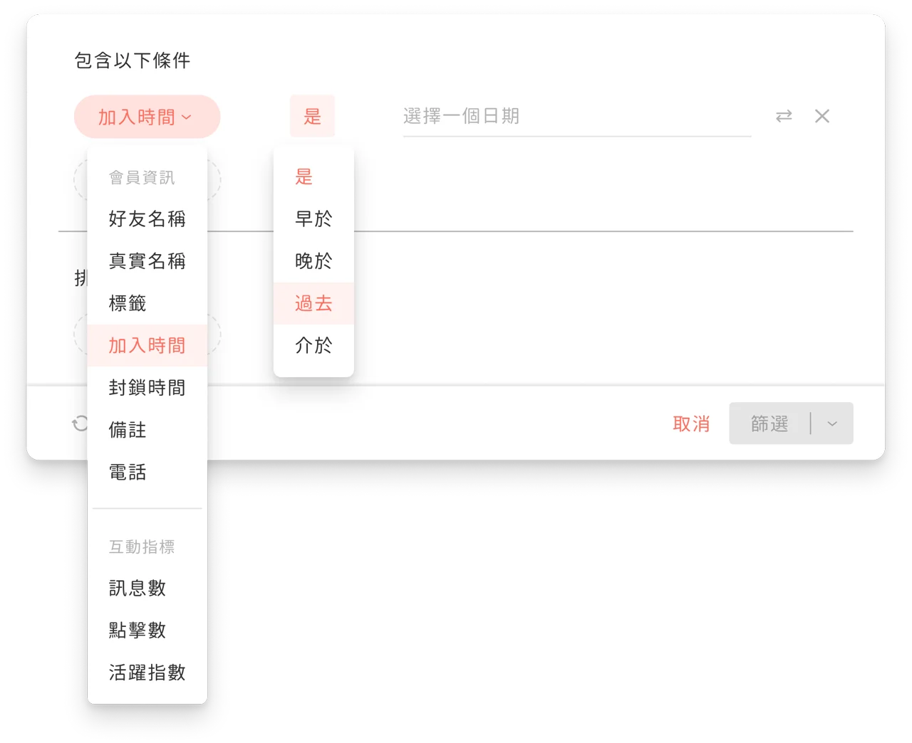 版本更新畫面