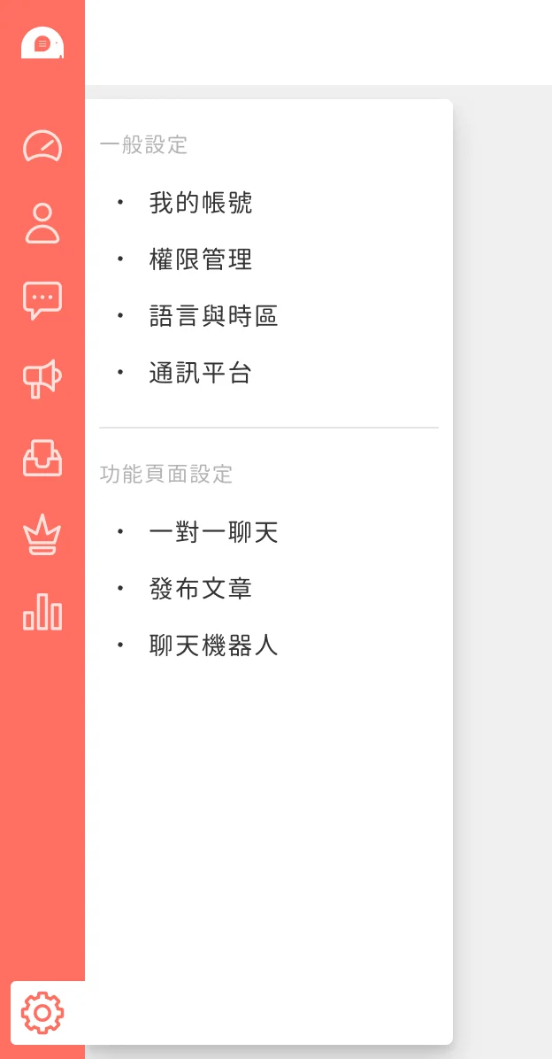 版本更新畫面