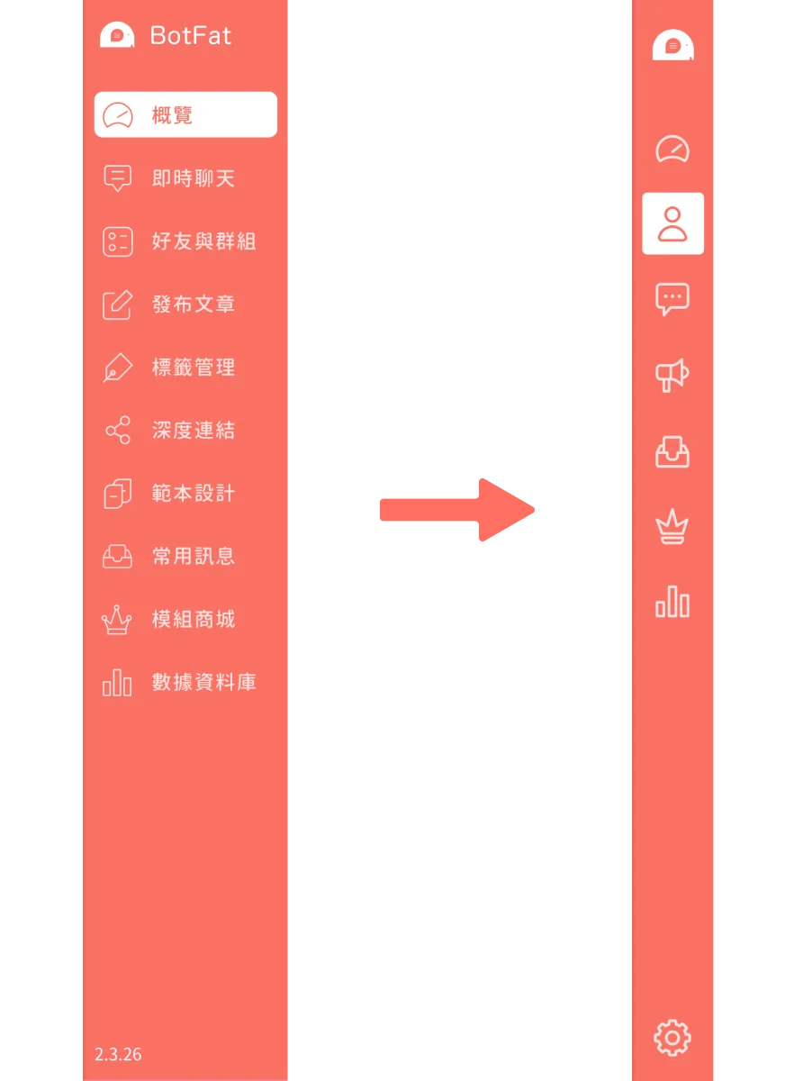 版本更新畫面