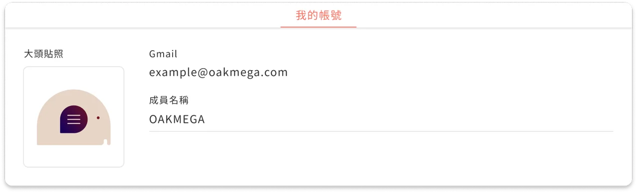 版本更新畫面