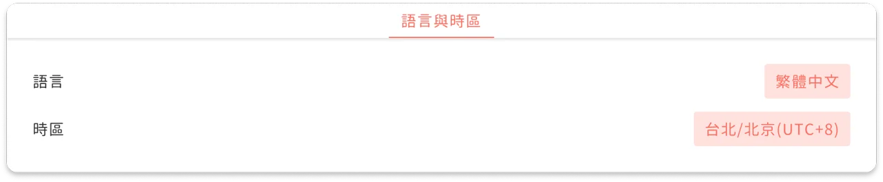 版本更新畫面