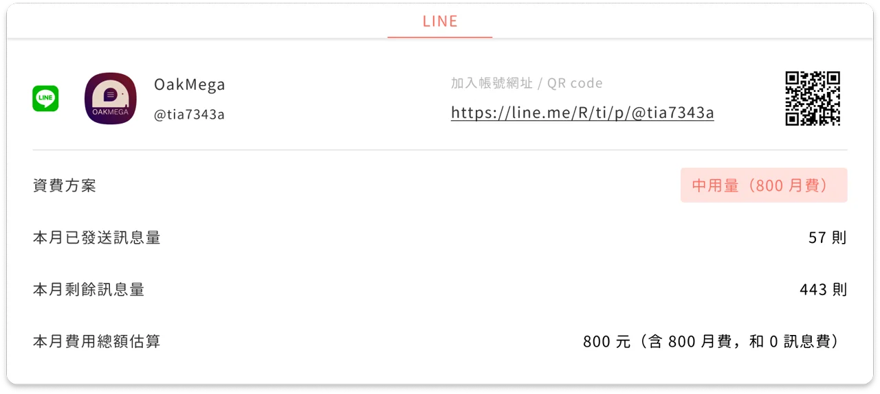 版本更新畫面