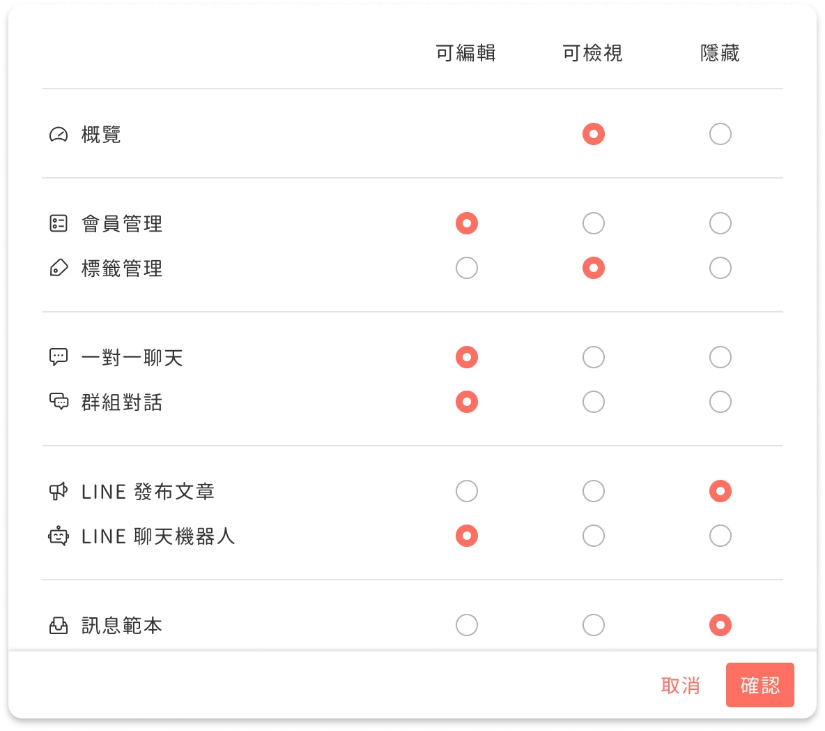 版本更新畫面