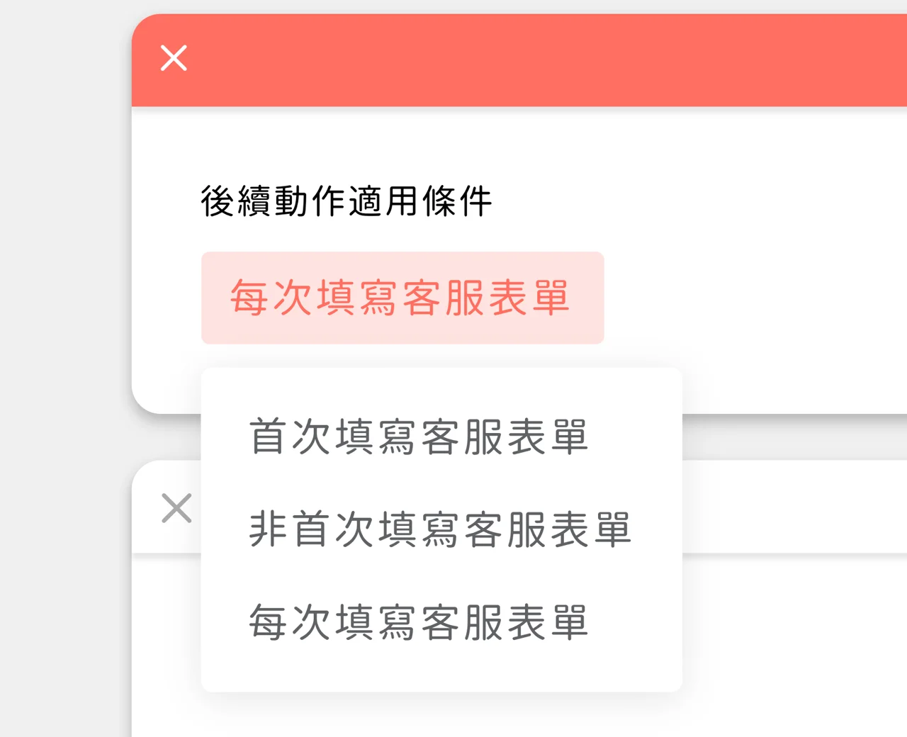 版本更新畫面