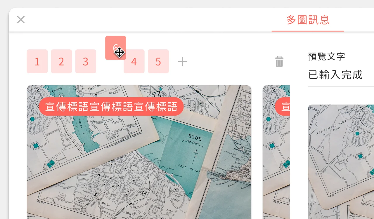 版本更新畫面