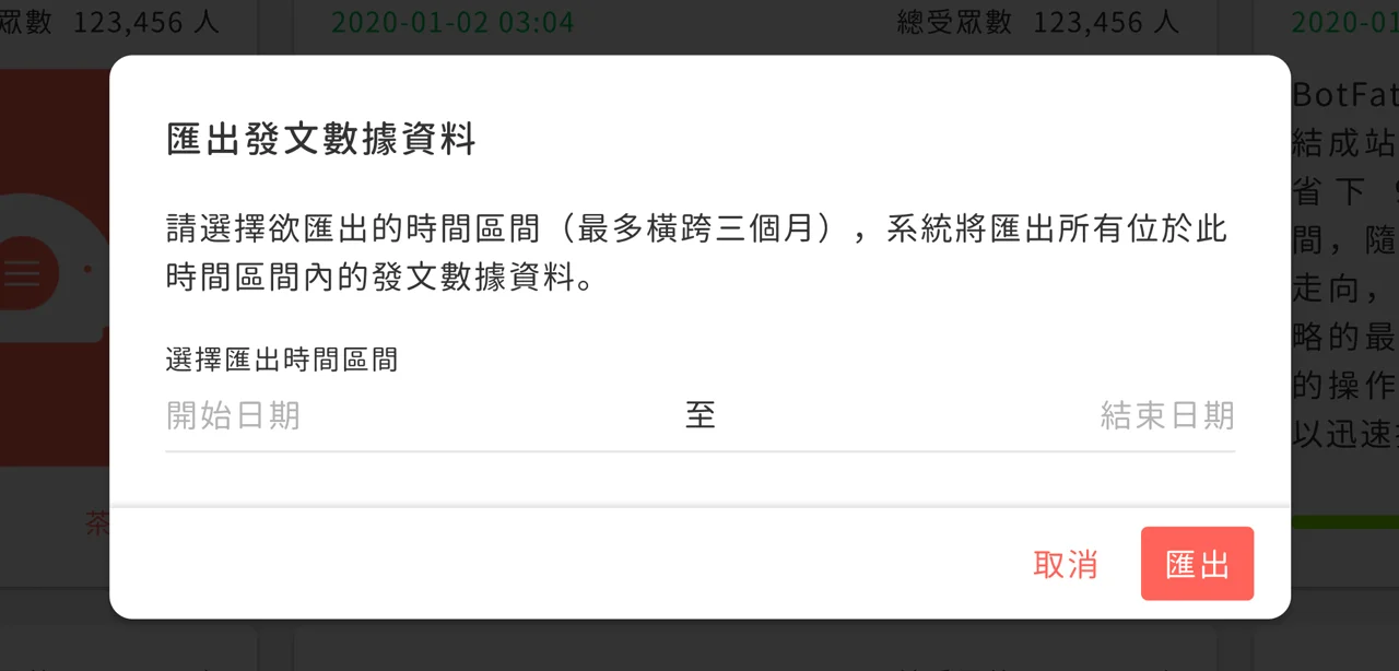 版本更新畫面