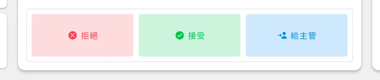 版本更新畫面
