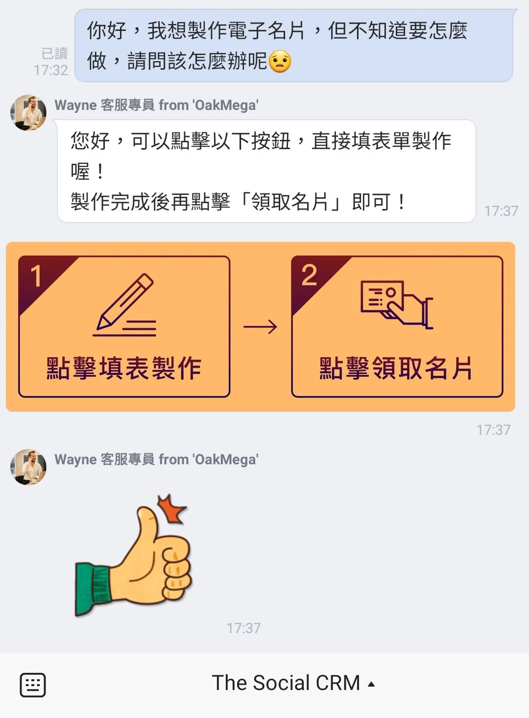 版本更新畫面