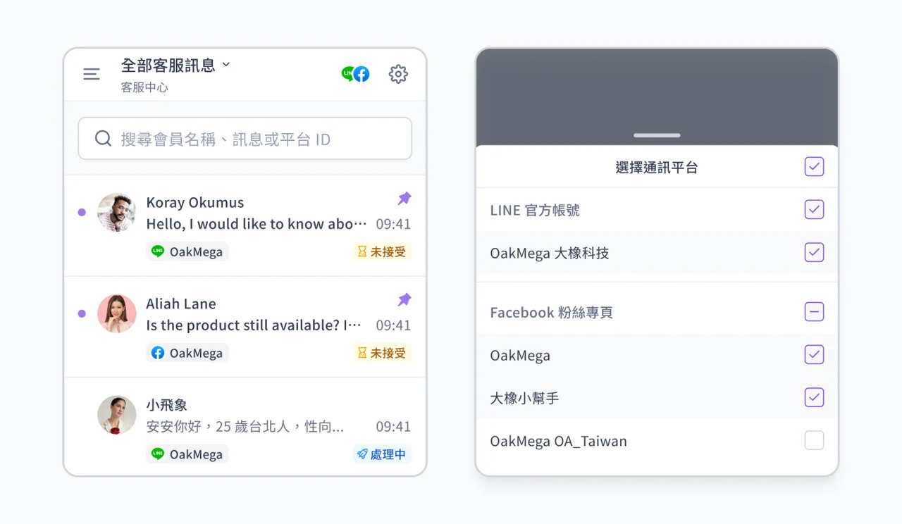 Messenger 整合客服中心